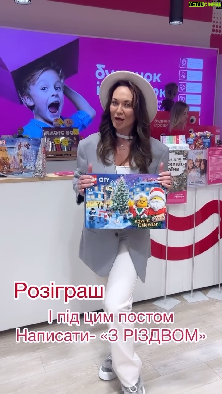 Anna Salivanchuk Instagram - Як зробити очікування свята чарівним, веселим і захопливим? Звичайно, обрати яскравий адвент-календар! Щодня дітлахи відкриватимуть віконечко, знаходитимуть там сюрпризик і заряджатимуться гарним настроєм. Обирайте на поличках @bi.ua адвент-календарі на будь-який смак: з улюбленими героями, машинками, аксесуарами чи навіть смаколиками. Головне, не відкрити все й одразу! Поспішіть обрати свою заповітну коробочку і починайте зворотній відлік до свята! Мої хлопчики задоволені👍 І ми хочемо подарувати вам теж, один АДВЕНТ КАЛЕНДАР💋 РОЗІГРАШ ✅бути підписаним на мене ✅підписатись на @bi.ua ✅пролайкайте 3 останні пости у мене та @bi.ua ✅напишіть під постом «З Різдвом»