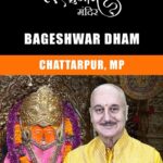 Anupam Kher Instagram - मध्यप्रदेश के छत्तरपुर का बाग़ेश्वरधाम बालाजी हनुमान मदिर: क्या आप जानते है कि इस मंदिर में हर मंगलवार और शनिवार को हनुमान जी भक्तों की अर्ज़ियाँ सुनते है! हनुमान जी के इस मंदिर के इतिहास की कहानी आपको अचम्भित भी करेगी और आप इस मंदिर में हनुमानजी की मूर्ति देखने के लिए श्रद्धालु भाव से भी जाएंगे।इस मंदिर का इतिहास और इसका महत्व आपको धार्मिक और आत्मीय रूम से धनी बना देगा।और जब आप यहाँ अपने परिवार वालों और दोस्तों के साथ इस मंदिर में हनुमान जी के दर्शन के लिये जाएँगे तो आप सब उनका आशीर्वाद महसूस करेंगे! तो चलिये देखिये और शेयर करिये हमारी इस शृंखला के इस एपिसोड को! जय सिया राम! जय बजरंग बली! 🙏🕉😍 #21HanumanTemplesSeries #HanumanJi @priyagupta999 @anupamkherstudio Mumbai - मुंबई