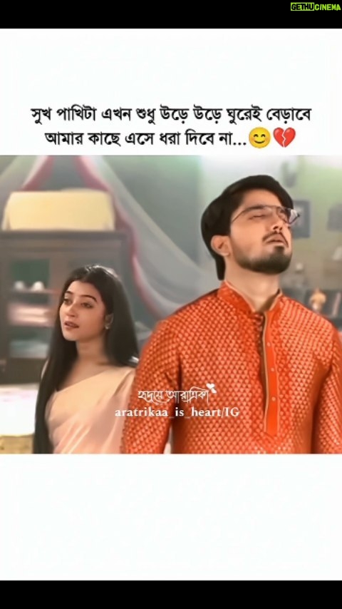 Aratrika Maity Instagram - দিদির এই সিন টা আমার হৃদয় ছুঁয়ে গেছে 🥺 একদম natural ছিল.. এ যেনো আমাদেরই জীবন কাহিনী.. আমরা কেউই প্রকৃত সুখী নই 😊 কোনো না কোনোদিক দিয়ে প্রত্যেকের জীবনে এমন কিছু ঘটনা থাকে 💔 Keep watching Mithijhora only on zee Bangla ❤️ #MithiJhora #ZeeBangla #ZEE5 #AratrikaMaity #aru #aratrikans #aratrikaa_is_heart #aratrika_x_kitkat #rai #shourjo #raishourjo