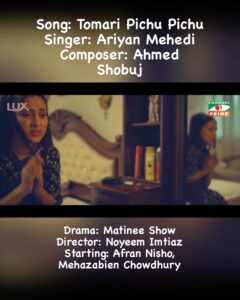 Ariyan Mehedi Instagram - ‘Tomari Pichu Pichu’ - Song (From “Matinee Show”) Drama: Matinee Show Singer: Ariyan Mehedi Music: Ahmed shobuj #ariyanmehedi #banglanatok #afrannisho #mehazabien