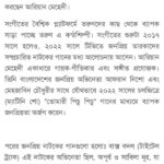 Ariyan Mehedi Instagram - অসংখ্য ধন্যবাদ কাওছার মাহমুদ ভাইয়াকে এবং #সময়ের_কণ্ঠস্বর কে 🖤🌸🥂 . . . #ariyanmehedi #ariyanmehedilifestyle #ariyanmehedisinger #singerariyan #ariyan #lalmonirhat #rangpur #bangladesh #banglanews Dhaka, Bangladesh