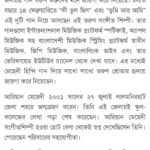 Ariyan Mehedi Instagram - অসংখ্য ধন্যবাদ কাওছার মাহমুদ ভাইয়াকে এবং #সময়ের_কণ্ঠস্বর কে 🖤🌸🥂 . . . #ariyanmehedi #ariyanmehedilifestyle #ariyanmehedisinger #singerariyan #ariyan #lalmonirhat #rangpur #bangladesh #banglanews Dhaka, Bangladesh