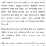 Ariyan Mehedi Instagram - অসংখ্য ধন্যবাদ কাওছার মাহমুদ ভাইয়াকে এবং #সময়ের_কণ্ঠস্বর কে 🖤🌸🥂 . . . #ariyanmehedi #ariyanmehedilifestyle #ariyanmehedisinger #singerariyan #ariyan #lalmonirhat #rangpur #bangladesh #banglanews Dhaka, Bangladesh
