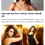 Ariyan Mehedi Instagram - অসংখ্য ধন্যবাদ কাওছার মাহমুদ ভাইয়াকে এবং #সময়ের_কণ্ঠস্বর কে 🖤🌸🥂 . . . #ariyanmehedi #ariyanmehedilifestyle #ariyanmehedisinger #singerariyan #ariyan #lalmonirhat #rangpur #bangladesh #banglanews Dhaka, Bangladesh