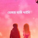 Ariyan Mehedi Instagram - Exciting Announcement 📣🥂 “KI VUL CHILO” is Coming Tomorrow! 🖤🙌 “কী ভুল ছিল” আসছে আগামীকাল ঠিক সন্ধা ৭টায়, আমার ইউটিউব চ্যানেলে।📣🖤🥂 . . . #kivulchilo #ariyanmehedi #banglasong #bangla #bangladesh🇧🇩 #bengalisong #reels #sadsongs