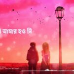 Ariyan Mehedi Instagram - Here’s presenting the teaser of “Ki Vul Chilo” by Ariyan Mehedi 💔🥂🖤 Subscribe My YouTube channel :- AriyanMehedi