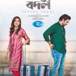 Ariyan Mehedi Instagram - Baksho Bodol (বাক্স বদল) - Title track #ariyanmehedi