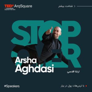 Arsha Aghdasi Instagram - Finally i will have chance to involve. And am so thankful 🙏🏽.
You could earn money from your fears .
20 December 2019
————-
بالاخره شانس رو کرد و چقدر ممنونم از اینکه میتونم در جای به این مهمی روبروی خوب ها برای دریافت بهترین انرژی قرار بگیرم.
کرمان میبینمتون ۲۹ آذر
#ted #tedx #tedxarqsquare #arsha13 #arshastunt #arshaaghdasi #arsha_aghdasi #stuntlife