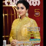 Arsha Baiju Instagram - 𝐆𝐑𝐀𝐁 𝐘𝐎𝐔𝐑 𝐂𝐎𝐏𝐘 𝐓𝐎𝐃𝐀𝐘❤️ @vanithamagazine Cover courtesy Inframe: @arsha_baiju Photography: @sreekanth_kalarickal Costume: @beenakannancouture Jewellery: @golden_cup_fashion_jewellery Styling: @amritha_lakshmi___ @styledby_al_ Makeup: @sreegeshvasan_makeupartist Colour grading: @michaelaerathedathu Text: @ammuu_chandraa Decor : @decorlabevents