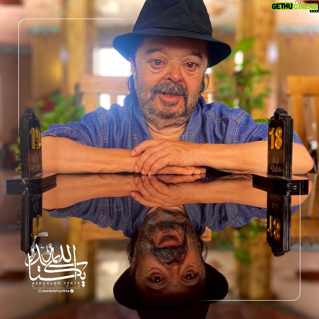 Asadollah Yekta Instagram - #اسدالله_یکتا کوچیک جمع بزرگاییم ، مخلص... Qom, Iran