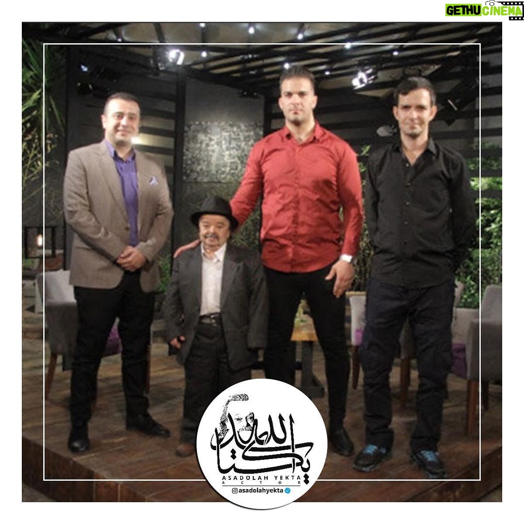 Asadollah Yekta Instagram - #اسدالله_یکتا خدارو شکر من بازیگری شدم که خیلی چیزا ندارم ولی شما مردم و دارم و این برایم بزرگترین سرمایه هست... برنامه این هفته پخش خواهد شد... با آرزوی بهترین ها برای برنامه خوب مکث و سپند امیر سلیمانی عزیز @sepandamirsoleymani @maxxtv2 Tehran, Iran