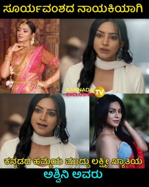 Ashvini Instagram - #kannadatvexclusive 

#udayatv

#firstonkannadatvexclusive 

#udayatv #serials #kanyadaana #anandaraaga #annatangi #Shambhavi #sevanti #radhika #janani #nayanatara #gowripuradagayyaligalu 

#kannadatvexclusive 

#reelsinstagram #reelsvideo #reels #kannadacouples #indian_tvcouple #kannadaactress #kannadashow  #kannadamovies #kannadigaru #reelsviral #trending #trendingreels #trendingsongs #trends #instagood #instagram #jewellery