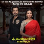 Ashvini Instagram – ಜನ ಮನ ಗೆದ್ದ ಧಾರಾವಾಹಿಯ ಕೊನೆಯ ವಾರದ ಸಂಚಿಕೆಗಳು ಮಿಸ್ ಮಾಡದೇ ನೋಡಿ ಸೋಮ- ಶನಿ ರಾತ್ರಿ 7.30 ಕ್ಕೆ, ನಿಮ್ಮ ಸ್ಟಾರ್ ಸುವರ್ಣ ವಾಹಿನಿಯಲ್ಲಿ @starsuvarna 

#OhMuddumanasse #AntimaAdhyaya #Jhanvi #Manas #Hruday #StarSuvarna #StarShowsOnDisneyHotstar