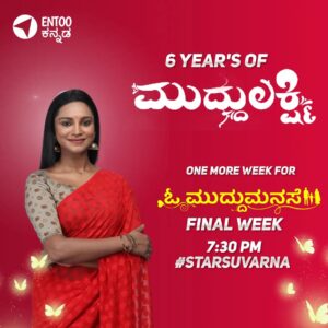 Ashvini Instagram - Thank you for supporting your
#muddulakshmi @thisis_ashvini 💖
.
#omuddumanase #starsuvarna 
.
.
#entookannada #entoo