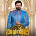Ashvini Instagram – ರಾಕ್ಷಸನು ನೀನೇನಾ! 
ರಕ್ಷಕನು ನೀನೇನಾ!
‘ಸೂರ್ಯವಂಶ’ದ ಕುಡಿ ನಿಮ್ಮ ಮುಂದೆ ಶೀಘ್ರದಲ್ಲಿ. 

#Suryavamsha | Coming Soon 
#S/oSuryavamsha #UdayaTV #SerialsOnUdayaTV