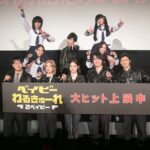 Atomu Mizuishi Instagram – 『#ベイビーわるきゅーれ 2ベイビー』公開中です！

25日の舞台挨拶にお越しくださった皆様、有難うございました！

池袋シネマ・ロサでは、田坂さんで司会を！
不思議な体験でした。。難しいよ司会って、、

しかしおかげで、その後の新宿ピカデリーの登壇は、エラく気が楽だったのでしたとさ😇

まだ気を抜けぬ状況ではありますが、スクリーンの前で大笑いしてほしいなぁと思います。

ぜひ何度でも、愛らしいキャラクターに会いに行ってください！

俺もあの大画面で、はやく観たーい