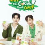 Atthaphan Phunsawat Instagram - หมอเท็นพร้อม! กุ๊กเปรมพร้อม! เตรียมไป Cook กับทุกคนแล้วครับบบ🫡 กับกิจกรรม “เบทาโกรชวน Cooking กับออฟกัน Crush” 💚 ลุ้นเป็น 20 ผู้โชคดี มาเข้าร่วม Cooking Workshop กับพวกเราทั้งสองคน พร้อมเชฟมืออาชีพ และกิจกรรมสุด Exclusive อีกมากมาย ในวันเสาร์ที่ 10 ก.พ. 2567 กติกาง่ายๆ เพียง 1. ซื้อสินค้า “หมู ไก่ ไข่ ปลา ไส้กรอก” ชนิดใดก็ได้ ภายใต้แบรนด์เบทาโกร ครบ 499 บาทขึ้นไป 2. ถ่ายรูปสินค้ากับซีนใดก็ได้ จากซีรีส์ Cooking Crush โพสต์ลง บน X (Twitter) ของตนเอง เปิดเป็นสาธารณะ พร้อมบอก “เมนูที่คุณอยากให้ ออฟ-กัน ทำให้ทาน” ติดแฮชแท็ก #เบทาโกรชวนCookingกับออฟกันCrush 3. ลงทะเบียนบน Google Form พร้อมอัปโหลดใบเสร็จได้ที่ >> https://forms.gle/VYBoEqYQXnDxKYxb8 *1 ใบเสร็จนับเป็น 1 สิทธิ์ ต่อ 1 โพสต์ ร่วมสนุกได้ไม่จำกัดจำนวนครั้ง 🛒ช่องทางการซื้อสินค้า : Betagro Shop, Betagro Deli หรือห้างสรรพสินค้าชั้นนำทั่วประเทศ ⏰ ระยะเวลาการซื้อสินค้า : 10 - 29 ม.ค. 2567 💥 ร่วมสนุกได้ตั้งแต่ 10 - 29 ม.ค. 2567 เวลา 23.59 น. 📣 ประกาศผลผู้โชคดีวันจันทร์ที่ 5 ก.พ. 2567 มาร่วมสนุกกันเยอะๆ แล้วมา Cook ด้วยกันนะ Crush🙌 #เบทาโกรชวนCookingกับออฟกันCrush #GMMTV