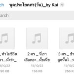 Awat Ratanapintha Instagram - Journey of becoming 'Sorn' (1) Since I knew I’d be portraying 'Sorn' in DOI BOY, I had about a month and a half for preparation. One of my big concerns was speaking Shan and adjusting my Thai accent to sound like Shan people speaking Thai. At that time, I watched videos of Shan YouTuber living in Chiang Mai every day. I tried to listen, speak, and understand which muscles to use when speaking with this accent. As I became more accustomed to it, I rehearsed Sorn's dialogues, incorporating this accent as much as possible into my daily life. Huge thanks to the JAY CBL channel. For practicing the Shan language, special thanks to ‘P'Kai’ or 'Yoon,' my language coach. He recorded voice memos for every scene that I had to speak Shan. I would then dissect each word from his recordings, practicing continuously. Whenever P'Kai had time, he would call to help me rehearse and correct my pronunciation, from the preparation phase until the shooting day. Without P'Kai, it would have been incredibly challenging and nearly impossible. Thank you so much, bro. ❤️🥹 You can now watch 'DOI BOY' on Netflix. #DOIBOY #ดอยบอย #NetflixTH