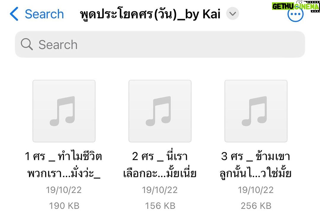 Awat Ratanapintha Instagram - Journey of becoming 'Sorn' (1) Since I knew I’d be portraying 'Sorn' in DOI BOY, I had about a month and a half for preparation. One of my big concerns was speaking Shan and adjusting my Thai accent to sound like Shan people speaking Thai. At that time, I watched videos of Shan YouTuber living in Chiang Mai every day. I tried to listen, speak, and understand which muscles to use when speaking with this accent. As I became more accustomed to it, I rehearsed Sorn's dialogues, incorporating this accent as much as possible into my daily life. Huge thanks to the JAY CBL channel. For practicing the Shan language, special thanks to ‘P'Kai’ or 'Yoon,' my language coach. He recorded voice memos for every scene that I had to speak Shan. I would then dissect each word from his recordings, practicing continuously. Whenever P'Kai had time, he would call to help me rehearse and correct my pronunciation, from the preparation phase until the shooting day. Without P'Kai, it would have been incredibly challenging and nearly impossible. Thank you so much, bro. ❤️🥹 You can now watch 'DOI BOY' on Netflix. #DOIBOY #ดอยบอย #NetflixTH