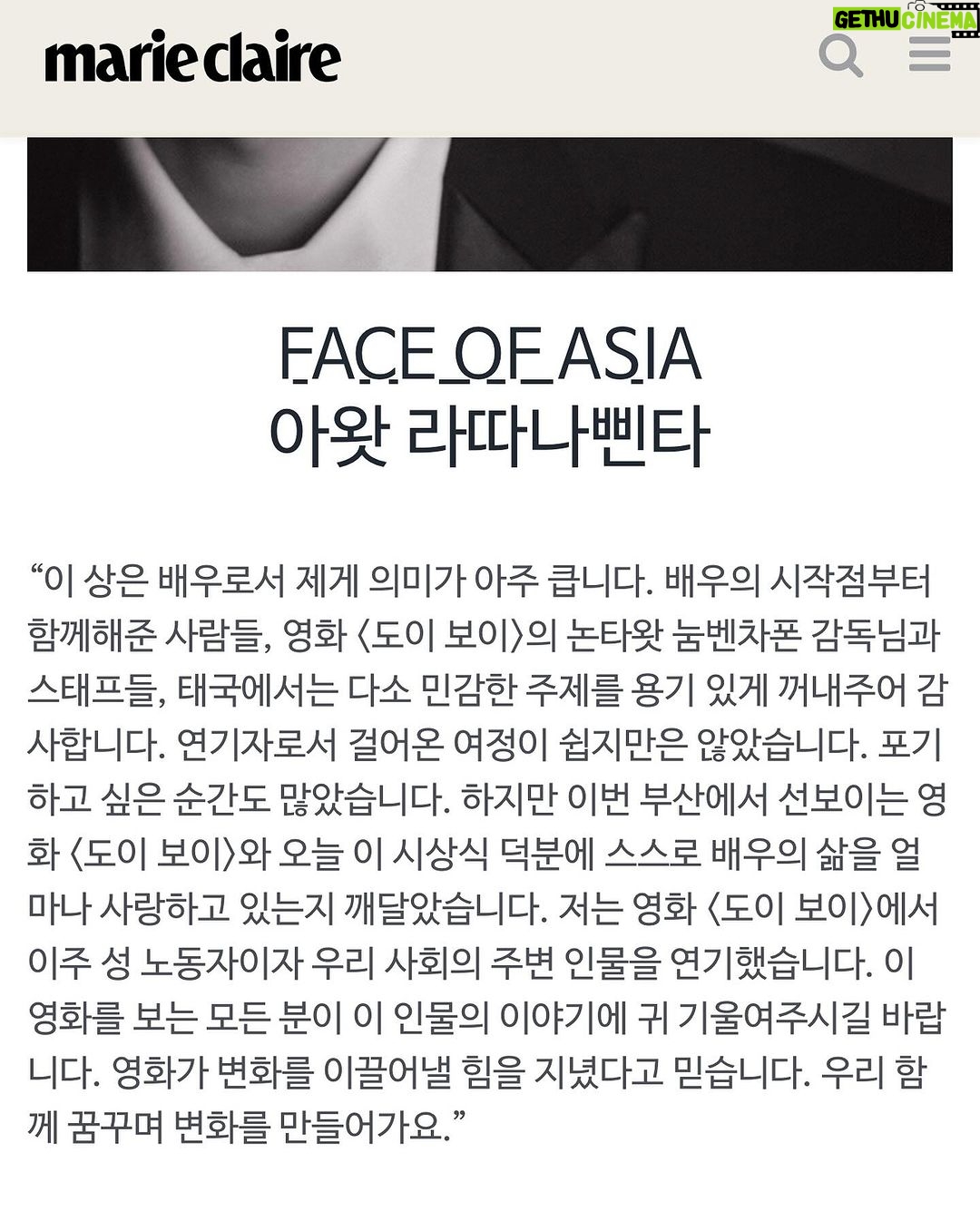 Awat Ratanapintha Instagram - Thank you @marieclairekorea once again for this ‘Rising Star’ Award🖤 “This award means a lot to me as an actor. I would like to thank the people who have supported me from the very first day. I would like to thank my director, producers, fellow actors, and every department for making this film a reality and courageously bringing up such sensitive topics in Thailand. My journey as an actor has not been easy. There were many times that I almost gave up. However, thanks to the film ‘DOI BOY’ which was selected and screened in Busan International Film Festival and this award, it made me realize how much I love being an actor. In this film, I played as an undocumented immigrant, a sex worker, and a marginalized Shan person. I hope everyone who watches this film will pay attention to their story and advocate for their equality as fellow human beings. I believe that cinema has the power to create change. Let’s continue to do it together.” Stay tuned on November 24th, only on Netflix. #DOIBOY #BIFF #MarieClaireAsiaStarAward #MarieClaireASA2023 #NetflixTH