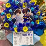 Aya Yamane Instagram - 今回の公演で頂いたフラスタたち💐 朝見に行って見つけてテンションバチバチに上がりました。 トレぴ、やや担さん、本当にありがとう！！！⭐️ みんな大好きだ〜！！🥰 #ウマ娘プリティーダービー #ウマ娘 #5thevent #アリーナツアー #gobeyond #wish #ダイタクヘリオス #フラワースタンド #フラスタ #ありがとう #⭐️ ぴあアリーナMM