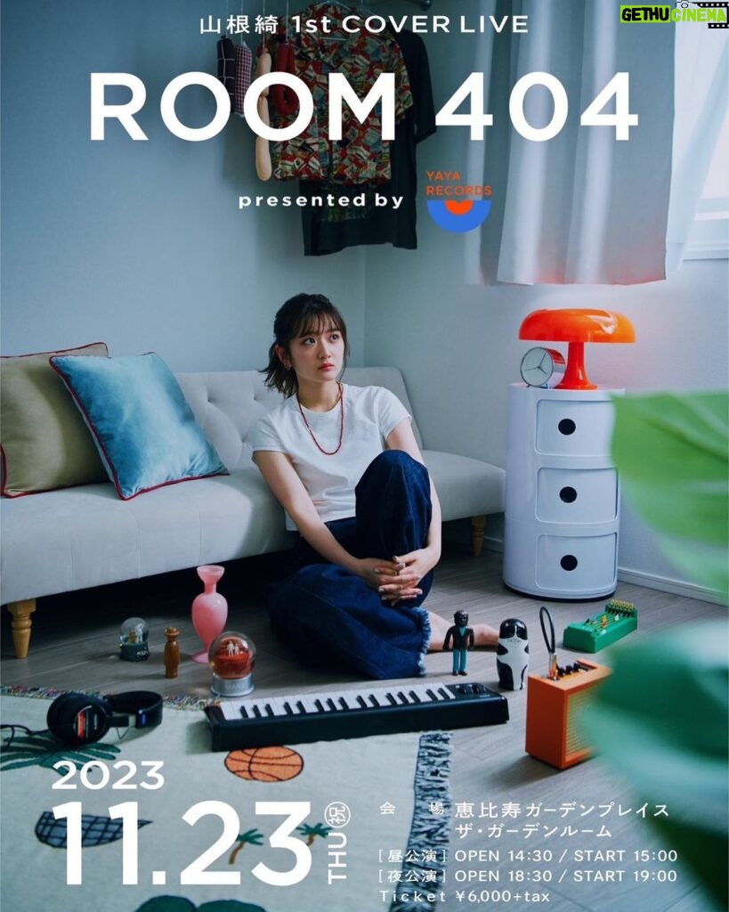Aya Yamane Instagram - 山根綺 1st COVER LIVE『ROOM 404』 Presented by #YAYARECORDS 2023年11月23日(木･祝) 恵比寿ガーデンルームにて 昼夜2公演開催です🎤 精一杯を込めて歌います。 是非いらしてくださいね💐 恵比寿ガーデンプレイス・ガーデンルーム