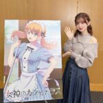 Aya Yamane Instagram - TVアニメ『女神のカフェテラス』 4月7日(金)25時55分から、 MBS/TBS系 全国28局ネット “スーパーアニメイズム”枠にて放送開始です❤︎ 月島流星役を務めさせていただきます🌸 よろしくお願いします！✨ #女神のカフェテラス #月島流星