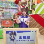 Aya Yamane Instagram - ぱかライブTV2周年記念生放送 ありがとうございました！！ これからもずっと、トレぴと一緒だよ🥰 #ウマ娘 #ウマ娘プリティーダービー #2周年 #生放送 #ダイタクヘリオス #これからも #よろしくお願いします #⭐️