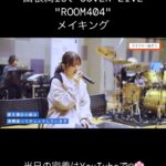 Aya Yamane Instagram - 山根綺1st COVER LIVE "ROOM404"Behind #山根綺 #live #room #404 #声優 #behind #メイキング