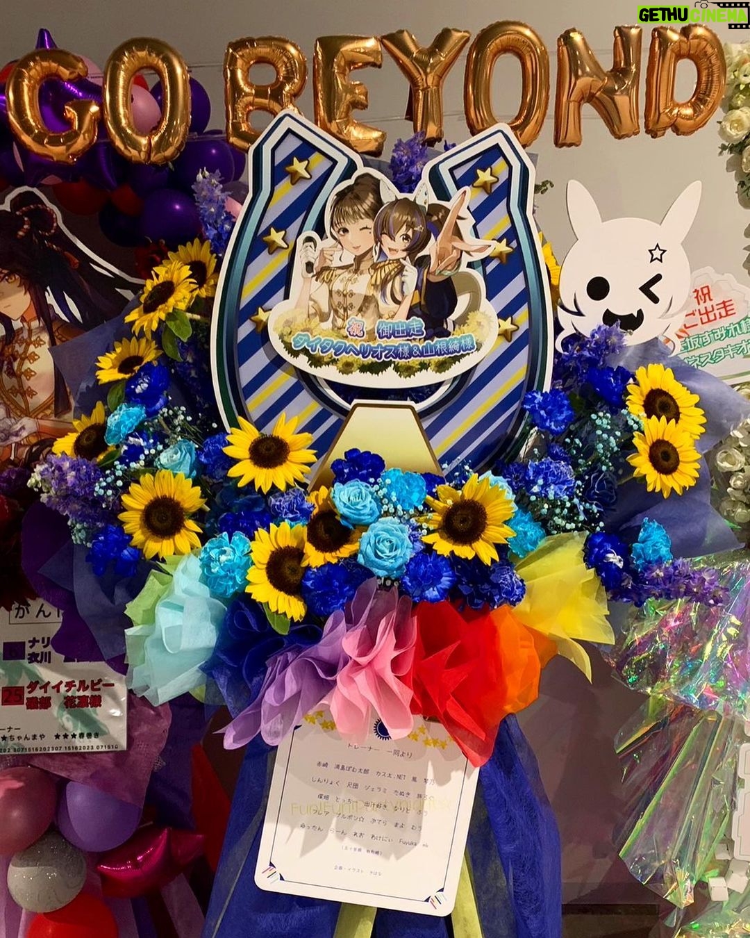 Aya Yamane Instagram - 今回の公演で頂いたフラスタたち💐 朝見に行って見つけてテンションバチバチに上がりました。 トレぴ、やや担さん、本当にありがとう!!!⭐️ みんな大好きだ〜!!🥰 #ウマ娘プリティーダービー #ウマ娘 #5thevent #アリーナツアー #gobeyond #wish #ダイタクヘリオス #フラワースタンド #フラスタ #ありがとう #⭐️ ぴあアリーナMM
