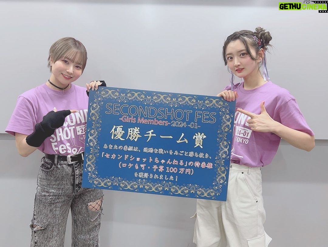 Aya Yamane Instagram - セカンドショットフェス2024-01 夜の部 優勝することができました! とみーと一緒に出られて嬉しかったですし、 腕相撲も出来てとっても楽しかったです! これからも #ややとみの よろしくお願いします!🥰🌸 #セカンドショット #セカショフェス #声優 #イベント LINE CUBE Shibuya