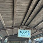 Aya Yamane Instagram – 北九州小倉2日目！
飛行機までの限られた時間で巌流島に行ってきました！
宮本武蔵と佐々木小次郎が決闘した場所✨
マネージャーさんが電車とフェリーとバスの時間を、全部分刻みで調べてくださってなんとか行くことが出来ました…感謝…😭😭
関門海峡も見られて、山口県にも上陸出来るなんて。。☺️
本当にありがとうございます！！🙏🏻

『鬼武者』を思い出しながら歩きました。
アニメ8話の最後に武蔵が船で向かうところ、島に船のモニュメントがしっかり置いてあって、この場所かあ〜！！って感動した。。
この島だけ時間がゆっくり流れていて、
不思議な空気に包まれていました。最高だった！！
『鬼武者』まだ見ていない皆様、是非Netflixでご覧くださいね✨

#福岡 #北九州 #小倉 #巌流島 #関門海峡 #KPF2023 #宮本武蔵 #佐々木小次郎 #船旅 #鬼武者 #netflix