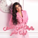 Ayten Amer Instagram - #ماليش_فى_القفش 🔜 #ايتن_عامر #aytenamer #ayten3amer
