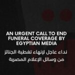Ayten Amer Instagram - Please stop 🛑