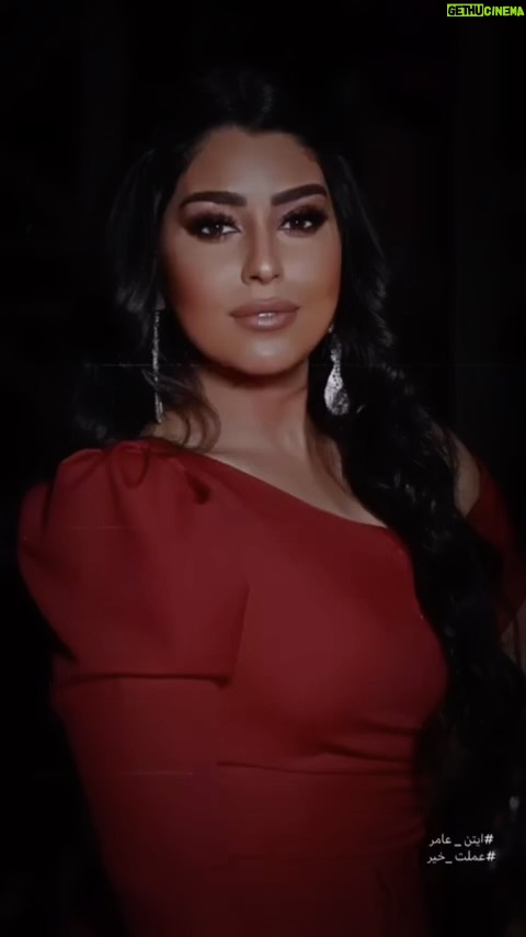 Ayten Amer Instagram - كل اللى كان بيننا انتهى ، فرصك خلاص ضيعتها 🫡 #عملت_خير #3amlt_khir #ايتن_عامر #aytenamer #ayten3amer