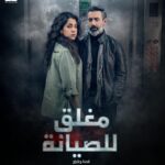 Ayten Amer Instagram - #مسلسل #مغلق_للصيانة 🎬 #قريباً @mohammed_alalawii @ammarhashem @nabilsobhy #مصر #الكويت #محمد_العلوى #ايتن_عامر Kuwait City