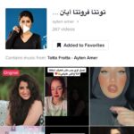 Ayten Amer Instagram - التفاعل لذيذ لذاذة ♥️♥️♥️♥️ #توتّا_فروتّا #توتا_فروتا #توتتا_فروتتا #totta_frotta#ايتن_عامر #تحبوا_اوريكوا #يلا_نولع_الصيف #ayten_amer #ayten3amer #aytenamer