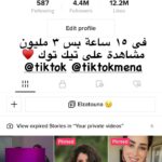 Ayten Amer Instagram - التوتتا فروتتا عدت ٤ مليون فى ١٥ ساعة انستجرام و تيك توك غير باقى المنصات 💃🏼 نسبة الحماس 🔝 #توتّا_فروتّا #توتا_فروتا #توتتا_فروتتا #totta_frotta#ايتن_عامر #تحبوا_اوريكوا #يلا_نولع_الصيف #ayten_amer #ayten3amer #aytenamer