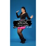 Ayten Amer Instagram - استنوا اغنيتى الجديدة #توتتا_فروتتا #totta_frotta النهاردة الساعة ٦ على كل المنصات الموسيقية و حصرياً على قناة اليوتيوب https://youtube.com/c/AytenAmerofficial و لسه بحذر ملوك الراب سين و مش هحدد مين 😂 ‏⁧‫#توتّا_فروتّا‬⁩ ⁧‫#توتا_فروتا‬⁩ ⁧‫#توتتا_فروتتا‬⁩ #tottafrotta ⁦‪#totta_frotta‬⁩ ⁧‫#ايتن_عامر‬⁩ ⁧‫#يلا_نولع_الصيف‬⁩ ⁦‪#ayten_amer‬⁩ ⁦‪#ayten3amer‬⁩ ⁦‪#aytenamer