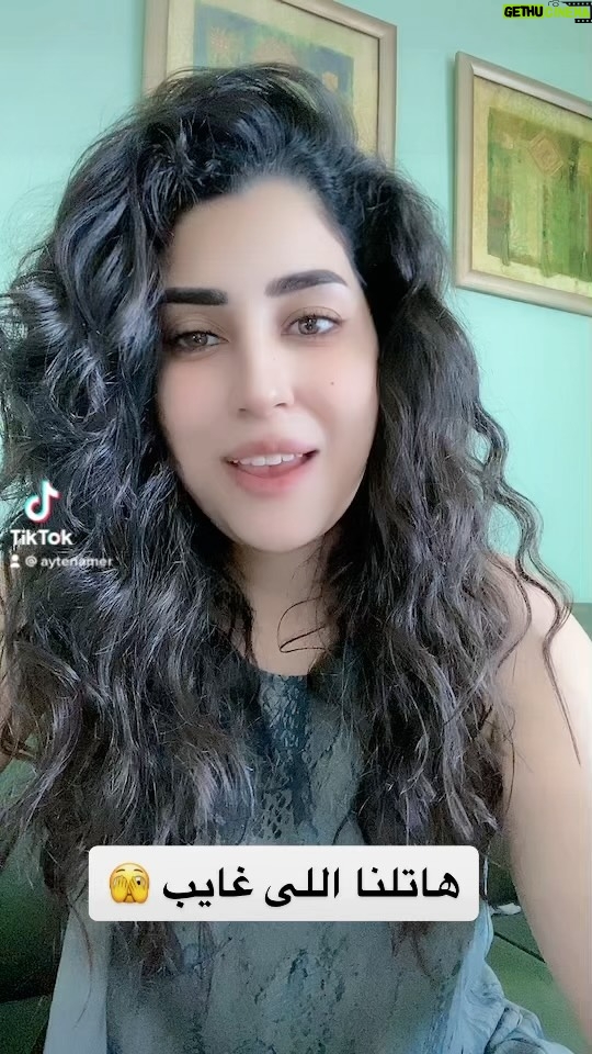 Ayten Amer Instagram - هاتلنا اللى غايب 😂 #غلبان #اصالة #خطافة_الرجالة #عاملة_لڤ #عاملة_love #ايتن_عامر #يلا_نولع_الصيف #ayten_amer #ayten3amer #aytenamer خطافة #الرجالة #ستو_انا #بناقص #كانت_تسهر #تحبوا_أوريكوا #انا_توتتا_فروتا #باجى_بعملكوا_دربكة #عاملة_love #صاحبتي_الجدعة