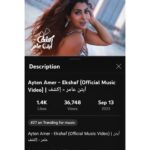 Ayten Amer Instagram - اغنيتى الجديدة ترند يوتيوب 🥹 انا مبسوطة جدا اللى مشافهاش يشوفها يا جماعة هتعجبكوا اوى و الله 🙏🏼 @ibrahim_mohamed__official @ahmedanwarofficial @amrelkhodary0 @marwaragheb_photography @be_my_guest_shopping @heba.saga.beauty.salon