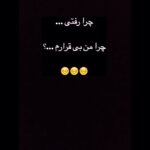 Babak Hamidian Instagram - سیمین بهبهانی 'بانوی غزل ایران' به سوی ابدیت پرواز کرد. امروز هنر این سرزمین یکی از بزرگترین هارو از دست داد ...