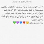 Babak Hamidian Instagram -