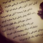 Babak Hamidian Instagram - شادي چرا رميده؟ آتش چرا فسرده ...؟