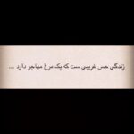 Babak Hamidian Instagram - دلتنگم ...