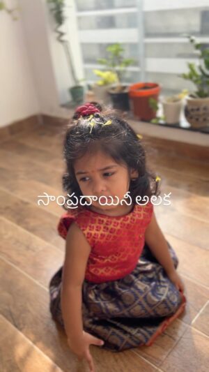 Baby Vedya Instagram - సాంప్రదాయినీ అలకలు 😭 

Follow @babyvedya
#babyvedya
#babyfever #babiesofinstagram #babyshop #babymodel #babiesofig #babyfashion #babiesenthusiasts #babyphotography #2yearsold #babyreels #babyvideos #babygirl #baby #angel #instablackandwhite #babieswithstyle #cutiepies #model #newborn #instababy #teluguyoutube #reelsviralvideo #2years 
#trendingreel #viralvideo #reelsviral #teluguvlogs #teluguvlog #minivlog
