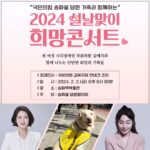 Bae Hyun-jin Instagram - 설날을 코 앞에 둔 2024년 2월 2일 투투데이에 김예지 최고위원과 JOY🐶 커플이 송파을에 출동합니다 세상이라는 망망대해를 용감하게 헤쳐온 김예지 의원과 우리 송파을 당원가족들의 달달 훈훈한 시간을 보장합니다♡ 희망의 새해! 송파을에서도 피어오릅니다^^ #배현진 #문체위 #짝궁 #김예지 그리고 #쪼이🐶