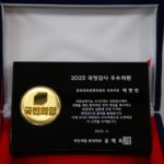 Bae Hyun-jin Instagram - 21대 국회 의정을 마무리하는 이 시기, 후한 평가에 격려의 상까지 또 주셔서 고맙습니다. 감사를 잊지 않고 더 열심히 일 하겠습니다. 늘 따뜻하게 함께 해주시는 우리 송파의 가족들과 21대 국회의 동료들 ♡ 고맙습니다. 모두 복 많이 받으세요.