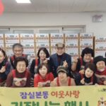 Bae Hyun-jin Instagram - #송파구 #사랑의이웃나눔 #김장 #도장깨기 일주일간 잠실본동부터 온 동네 김장봉사♡ 몇 천포기 배추 해치우고나면 허리가 뽀(?)사지는 느낌이지만 함께 담으며 도란도란 얘기 나누고 , 일 마친 뒤 찰밥에 갓 담근 겉절이 돌돌 말아 먹는 그 재미가 꿀입니다.🐝🐝🐝 열심히 정성담아 담갔으니 받으시는 우리 이웃들 입맛에 꼭 맞아서 맛있게 드시면 참 행복하겠습니다. #송파 #온가족 #따뜻하게 #겨울나기를 #배현진☺️
