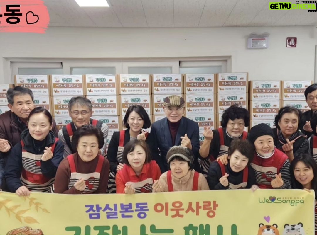 Bae Hyun-jin Instagram - #송파구 #사랑의이웃나눔 #김장 #도장깨기 일주일간 잠실본동부터 온 동네 김장봉사♡ 몇 천포기 배추 해치우고나면 허리가 뽀(?)사지는 느낌이지만 함께 담으며 도란도란 얘기 나누고 , 일 마친 뒤 찰밥에 갓 담근 겉절이 돌돌 말아 먹는 그 재미가 꿀입니다.🐝🐝🐝 열심히 정성담아 담갔으니 받으시는 우리 이웃들 입맛에 꼭 맞아서 맛있게 드시면 참 행복하겠습니다. #송파 #온가족 #따뜻하게 #겨울나기를 #배현진☺️